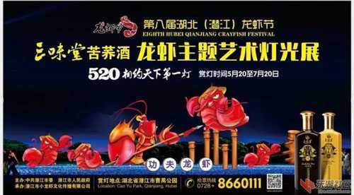 自贡灯会与美食的完美结合-潜江龙虾节灯光展 5月20日拉开帷幕（图）