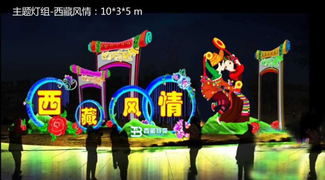 西藏德吉罗布游乐园将举办中秋彩灯艺术节（图）